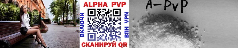 APVP VHQ  Купить закладки  Челябинск 