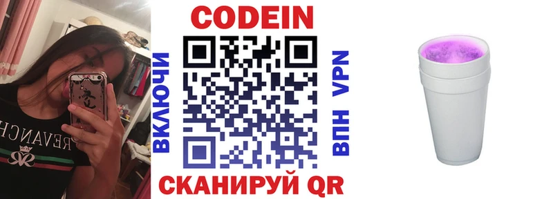 Купить где Челябинск Кодеиновый сироп Lean Purple Drank