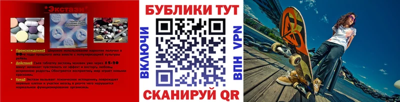 Купить  Челябинск  Экстази 250 мг 