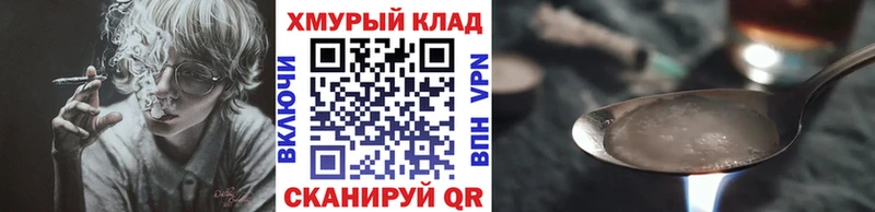 Купить  Челябинск  Героин хмурый 