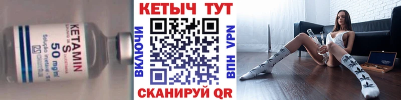 Купить закладки  Челябинск  КЕТАМИН ketamine 